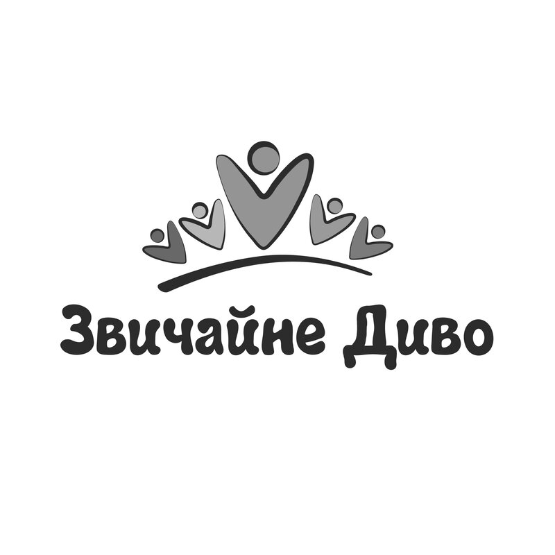 звичайне диво