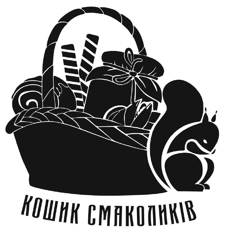 кошик смаколиків