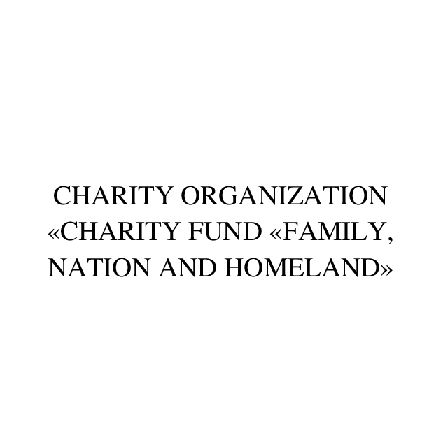 charity organization «charity fund «family, nation and homeland»