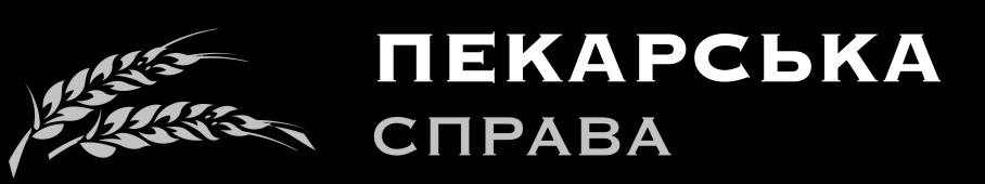 пекарська справа