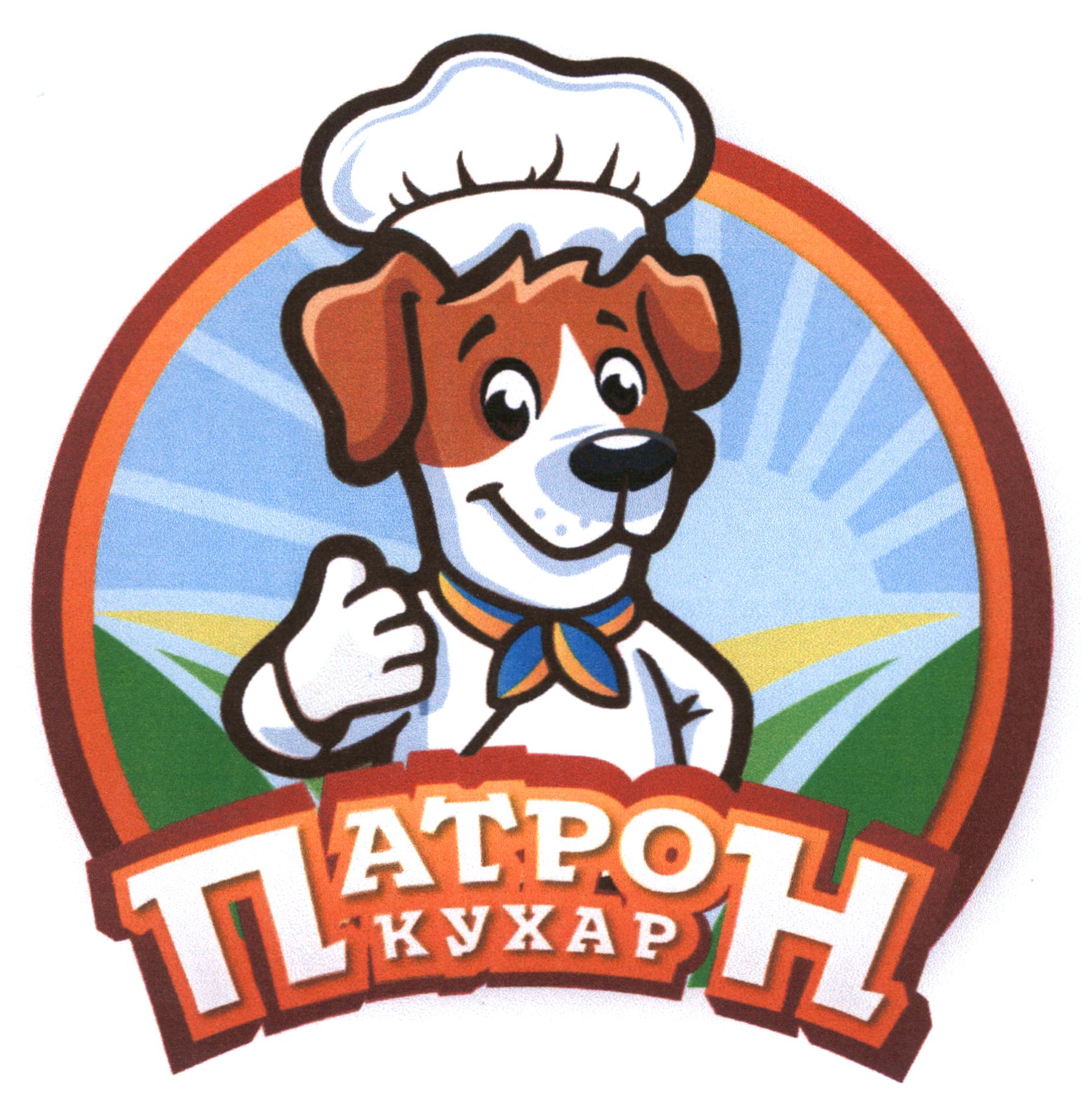 кухар патрон