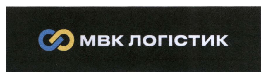 мвк логістик