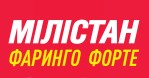 мілістан фаринго форте
