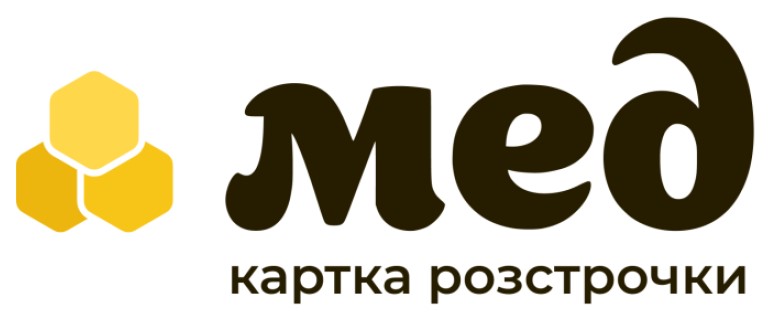 мед картка розстрочки