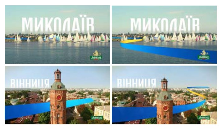 львівське