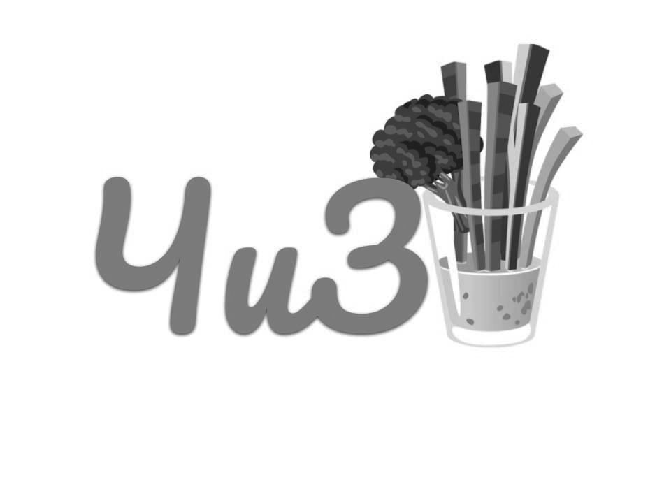 чиз