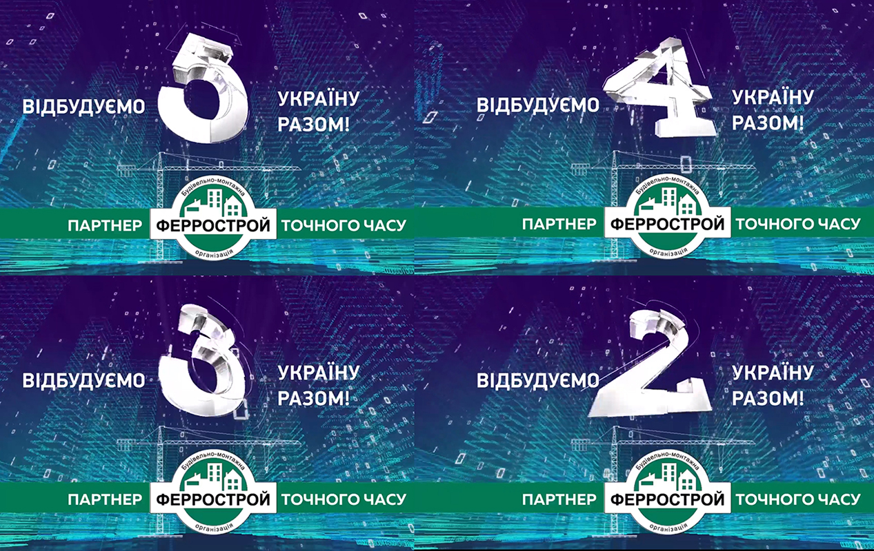 будівельно-монтажна організація феррострой