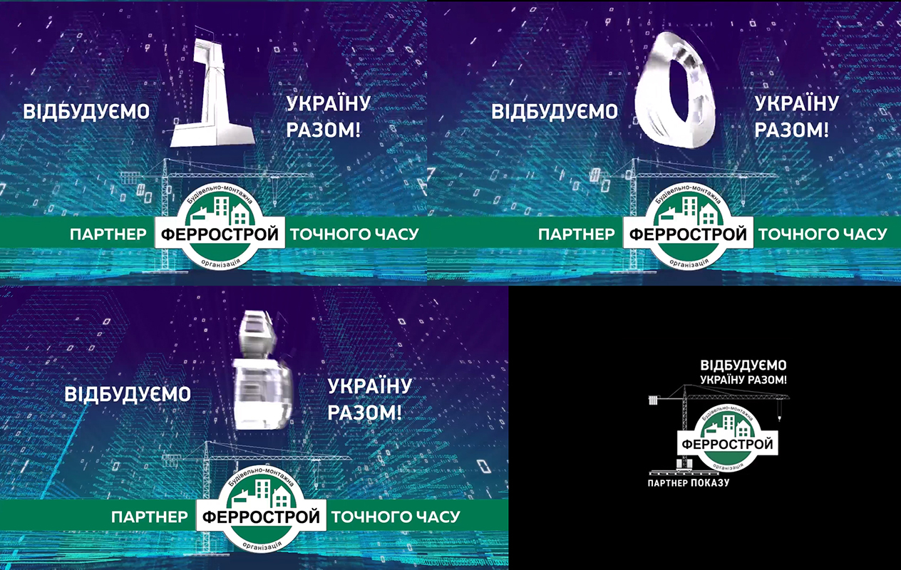 будівельно-монтажна організація феррострой