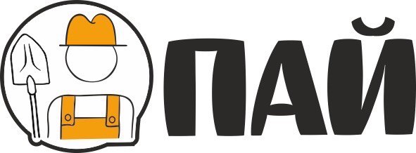 пай