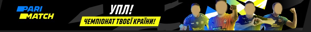 упл! чемпіонат твоєї країни!