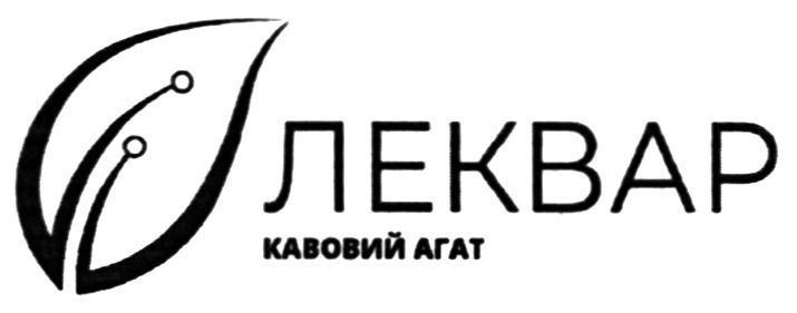 кавовий агат