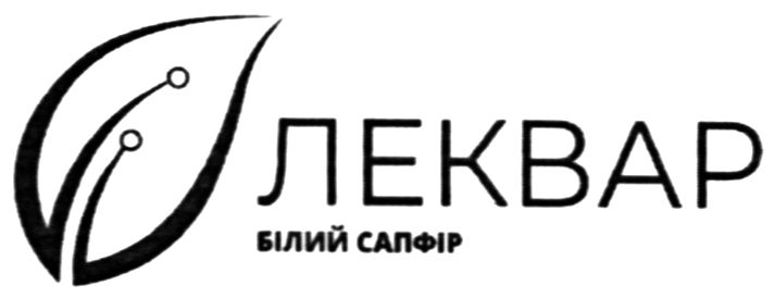 білий сапфір