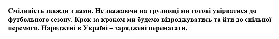 крок за кроком ми будемо відроджуватись та йти до спільної перемоги