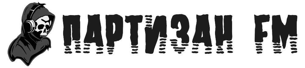 партизан fm