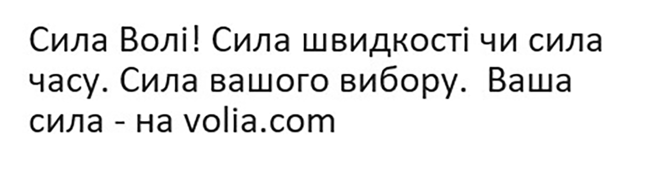 сила швидкості чи сила часу