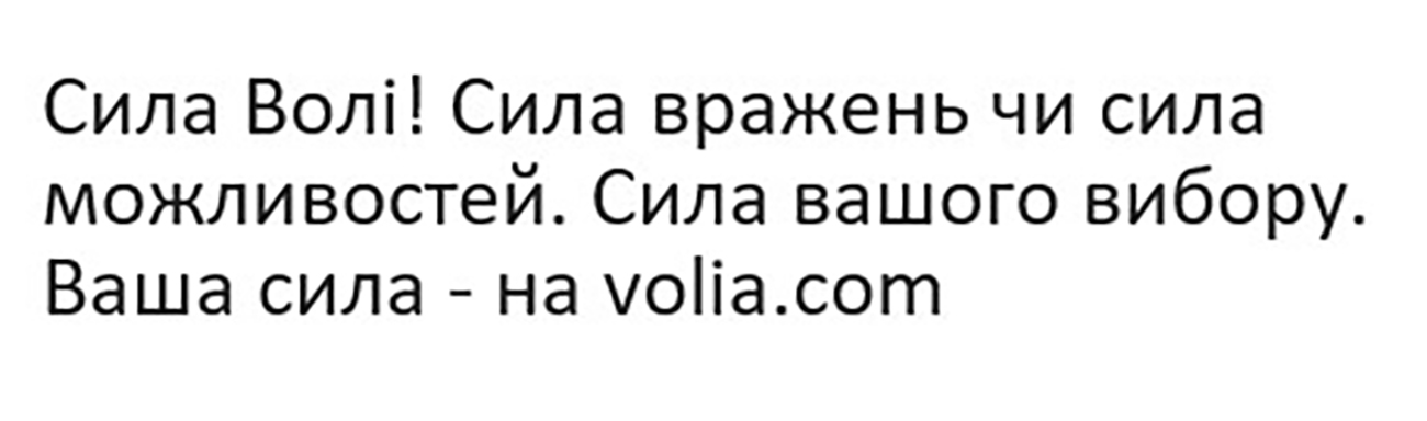 сила вражень чи сила можливостей