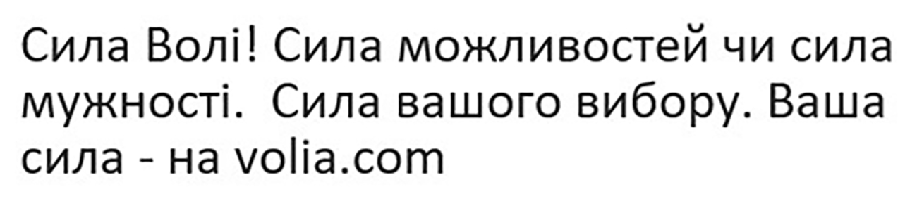 сила можливостей чи сила мужності