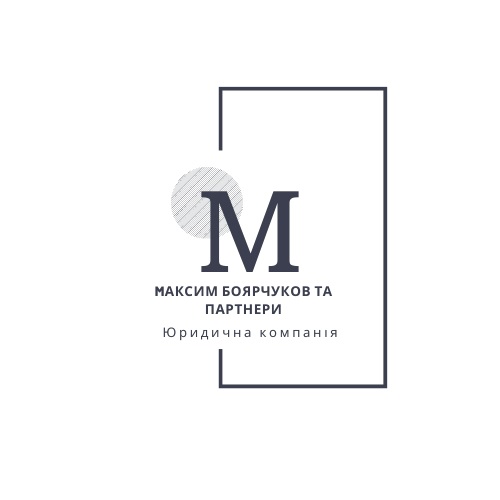 максим боярчуков та партнери