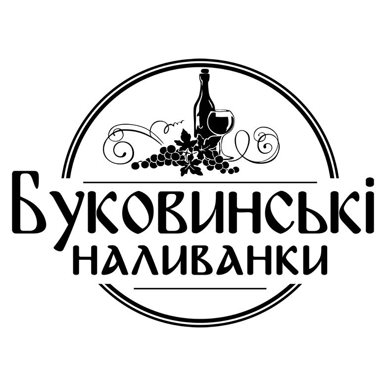 буковинські наливанки
