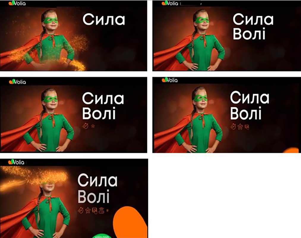 сила волі