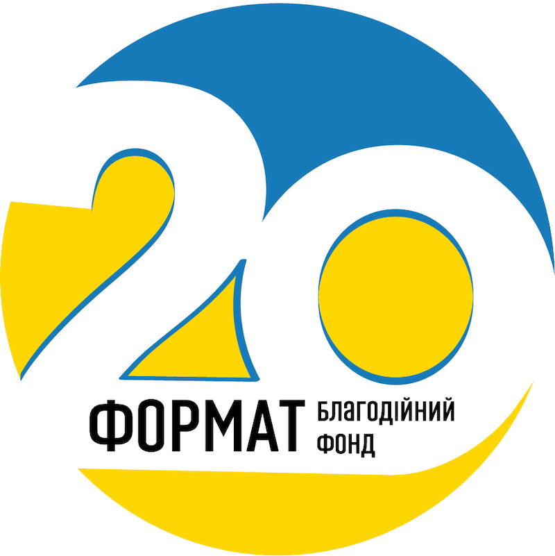 20 формат благодійний фонд
