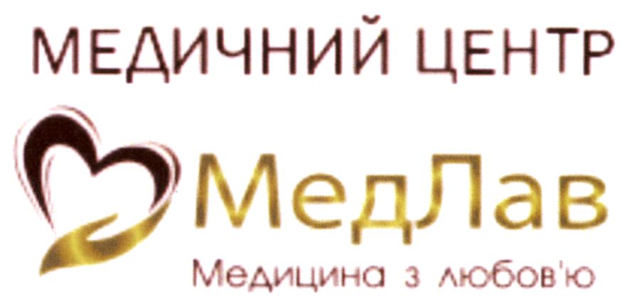медицина з любов`ю