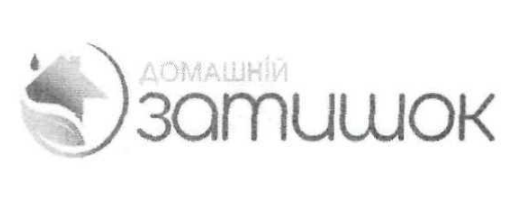 домашній затишок
