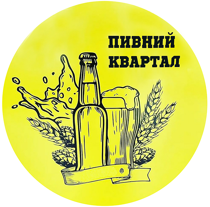 пивний квартал