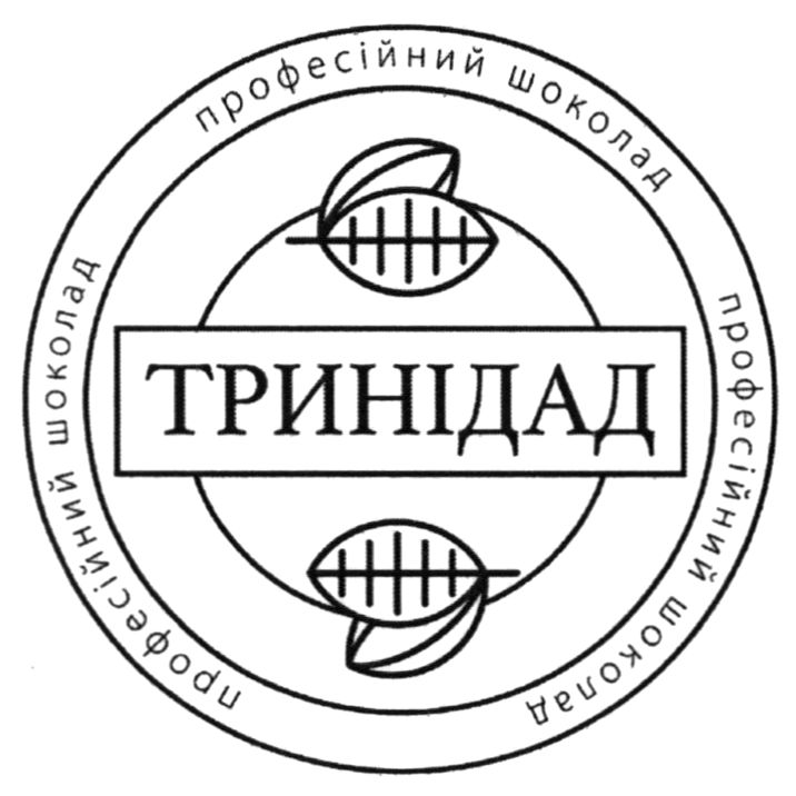 професійний шоколад
