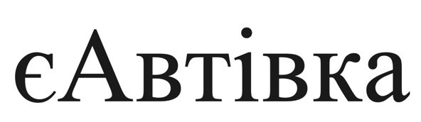 єавтівка