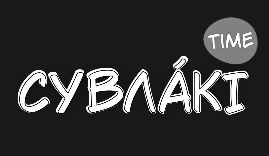 сувлакі