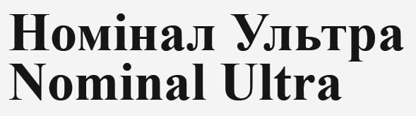 номінал ультра