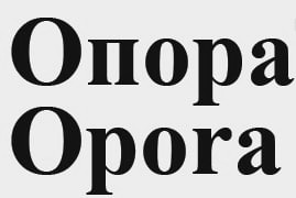 опора