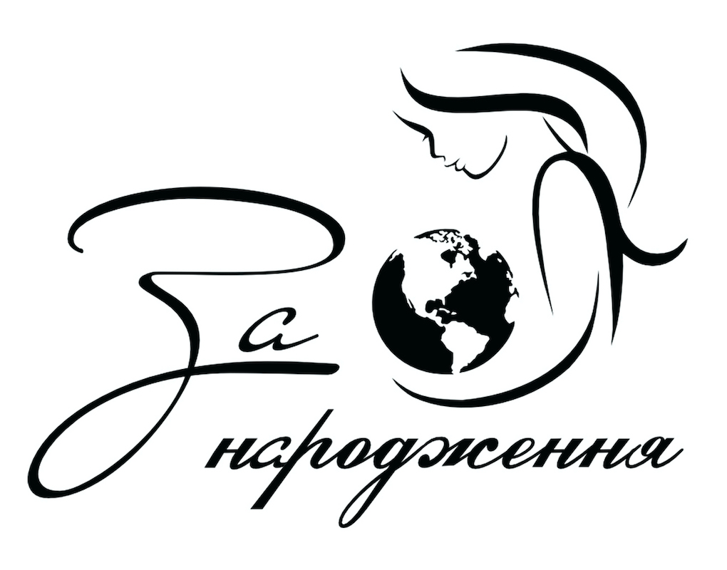 за народження