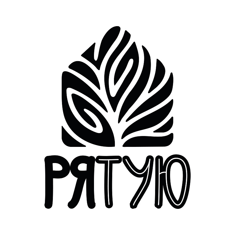 рятую