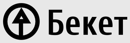 бекет