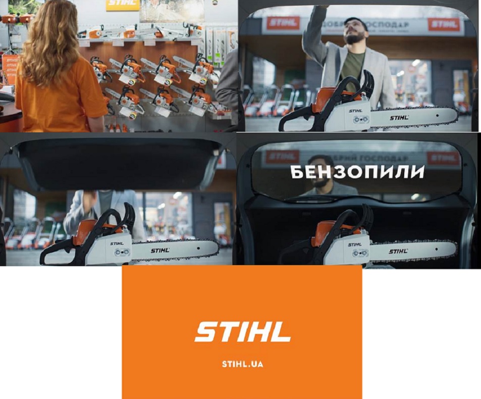 бензопили