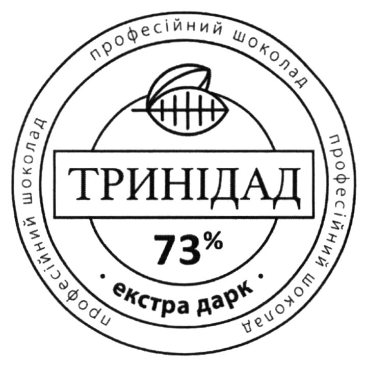 професійний шоколад