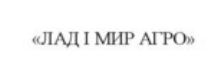 лад і мир агро
