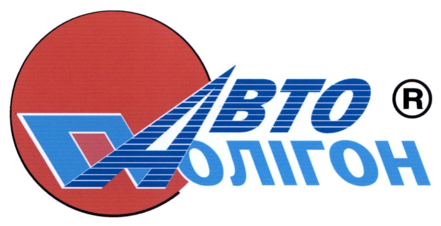 авто полігон