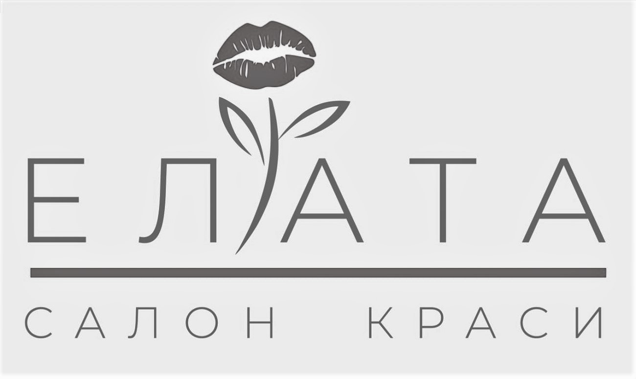 елата салон краси