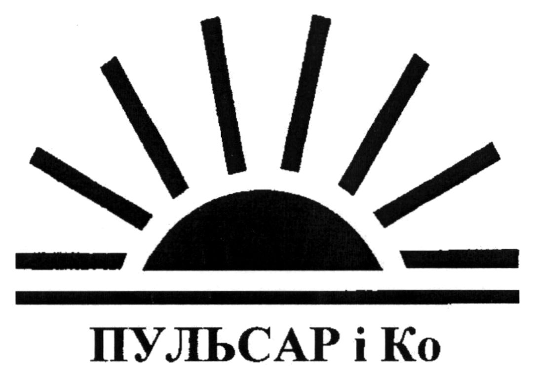 пульсар і ко