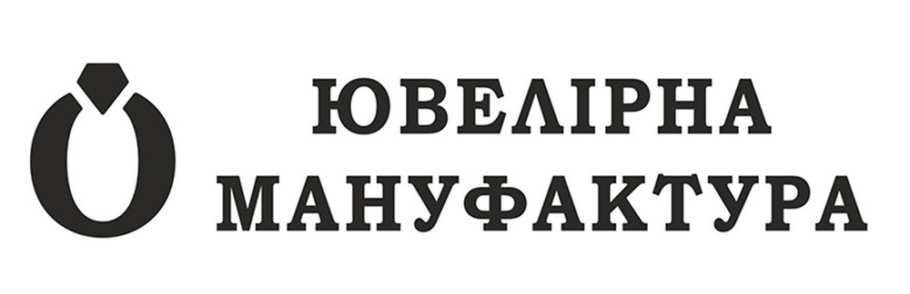 ювелірна мануфактура