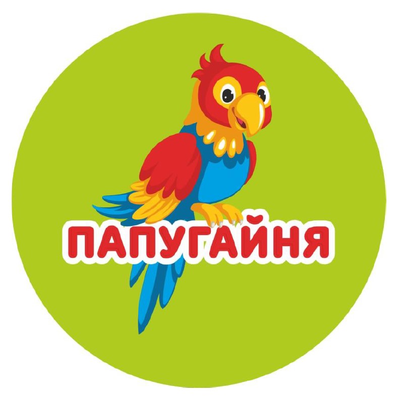 папугайня