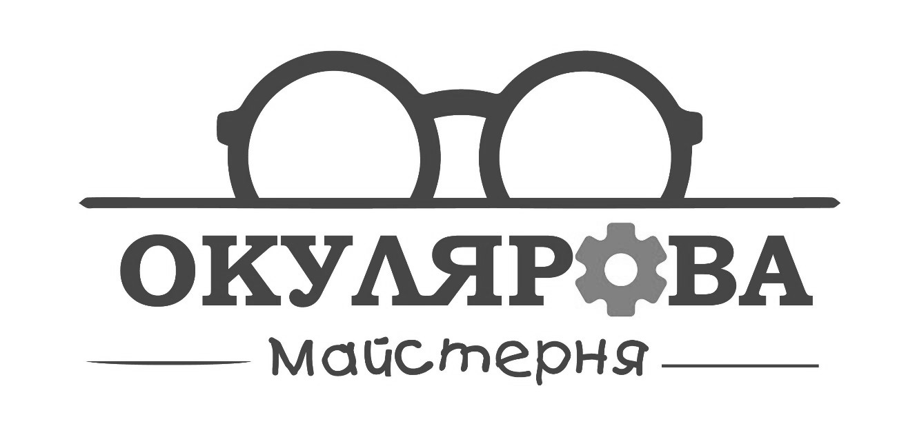 окулярова майстерня