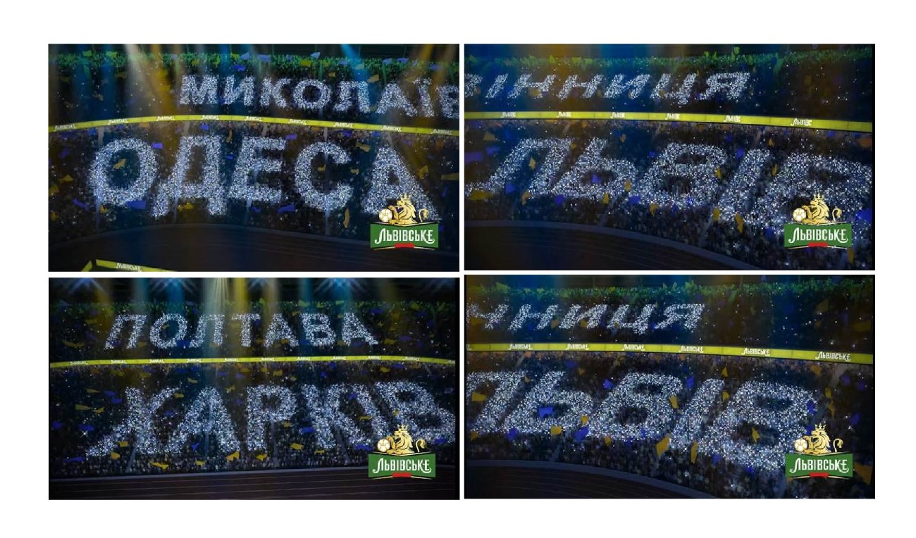 львівське