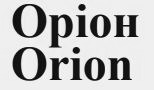 orion