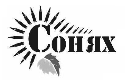 сонях