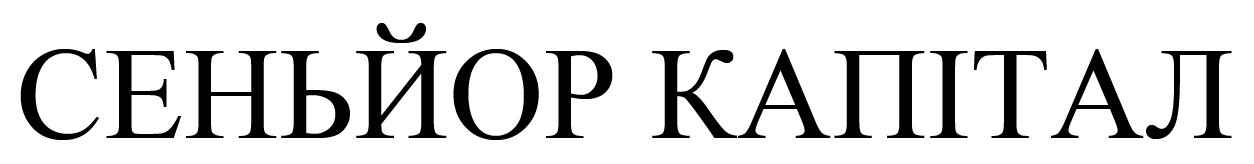 сеньйор капітал
