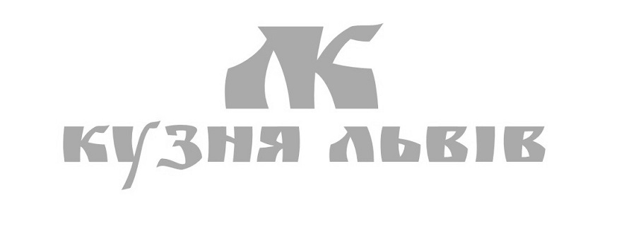 кузня львів
